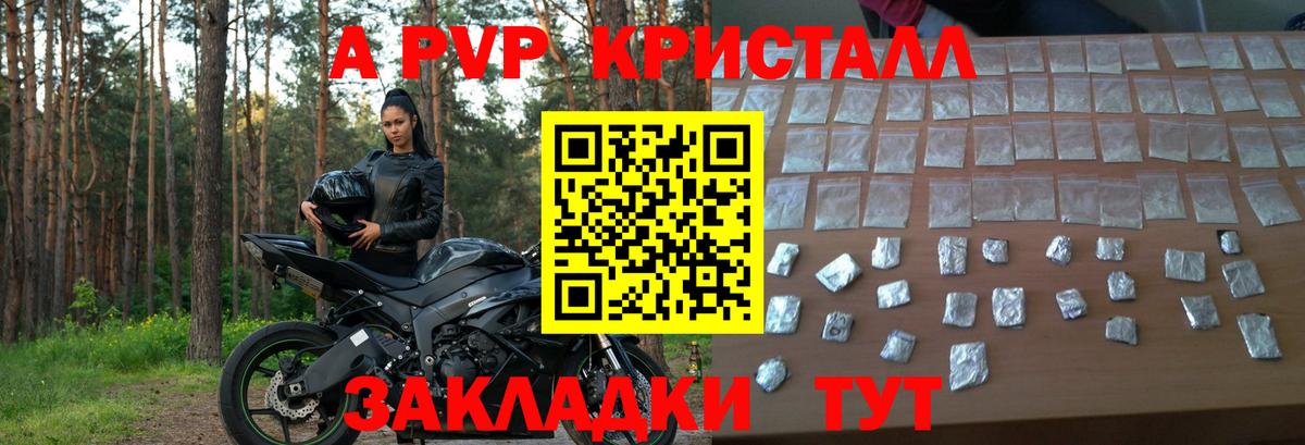 Озёрск  Альфа ПВП Соль  Альфа ПВП СК КРИС  Вход с VPN  APVP СК КРИС 