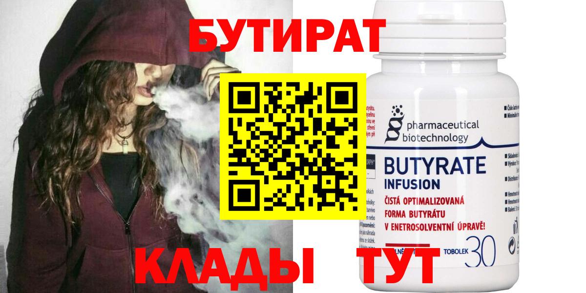 КЕТАМИН  НБОМе  МДМА  Магазин наркотиков  ГАШ  Меф МЯУ МЯУ кристаллы  Озёрск  Вход с VPN  Cocaine  МЕТ  Канабис 