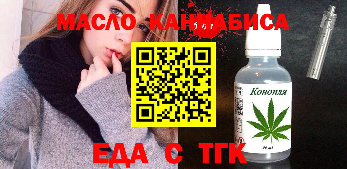 Озёрск  Печенье с ТГК конопля  Вход с VPN 