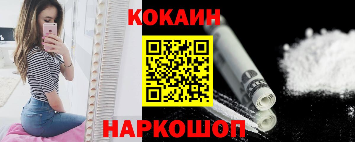 Cocaine  Кокаин 97%  Озёрск  Вход с VPN  Cocaine 97% 