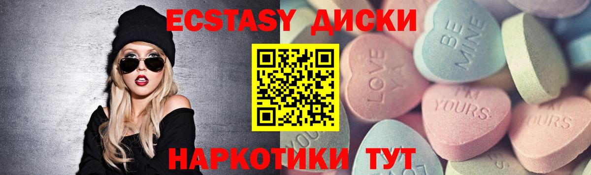 Экстази VHQ Озёрск