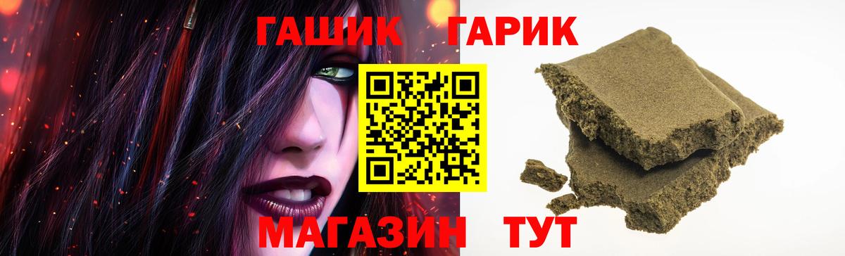 ГАШ Cannabis  Гашиш Ice-O-Lator  цены наркотик  Озёрск  Вход с VPN  ГАШ 