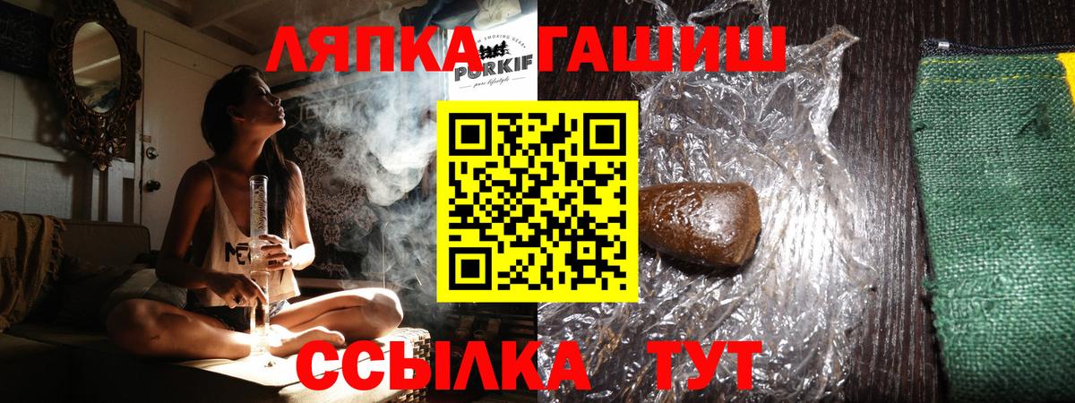 ГАШ ice o lator Озёрск