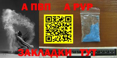 ALPHA PVP Бугуруслан