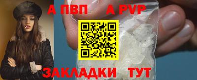альфа пвп Бузулук
