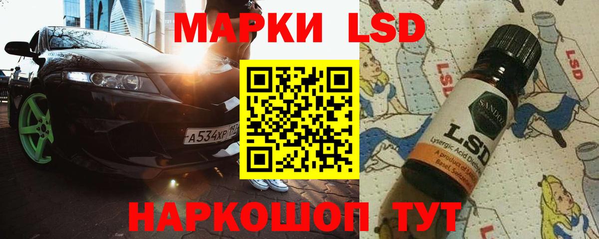 Озёрск  LSD-25 экстази кислота  LSD-25 экстази кислота  Вход с VPN 