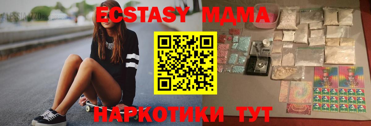 MDMA  MDMA кристаллы  Вход с VPN  Озёрск 