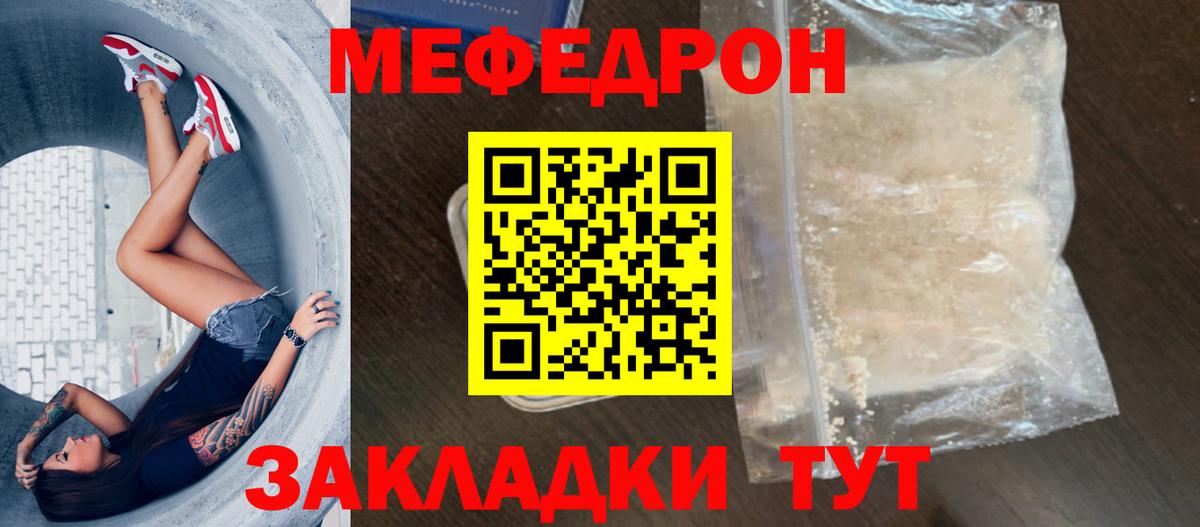 МЕФ Озёрск