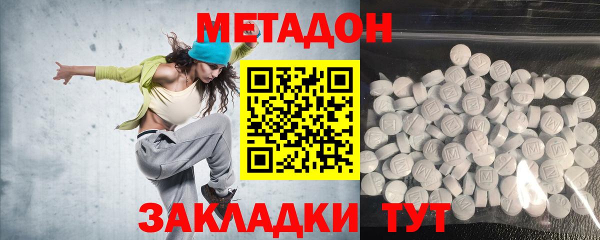 Метадон мёд Озёрск