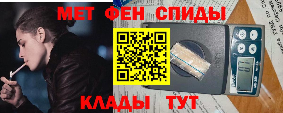 Первитин мет  Вход с VPN  Первитин  Первитин мет  Озёрск 