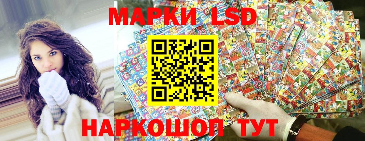 Марки N-bome 1,8мг Озёрск