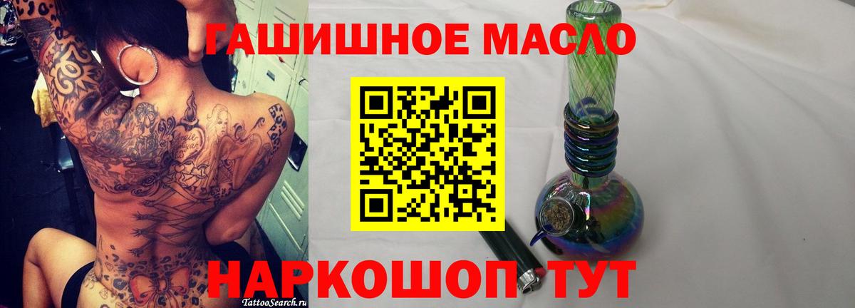 ТГК Wax Озёрск