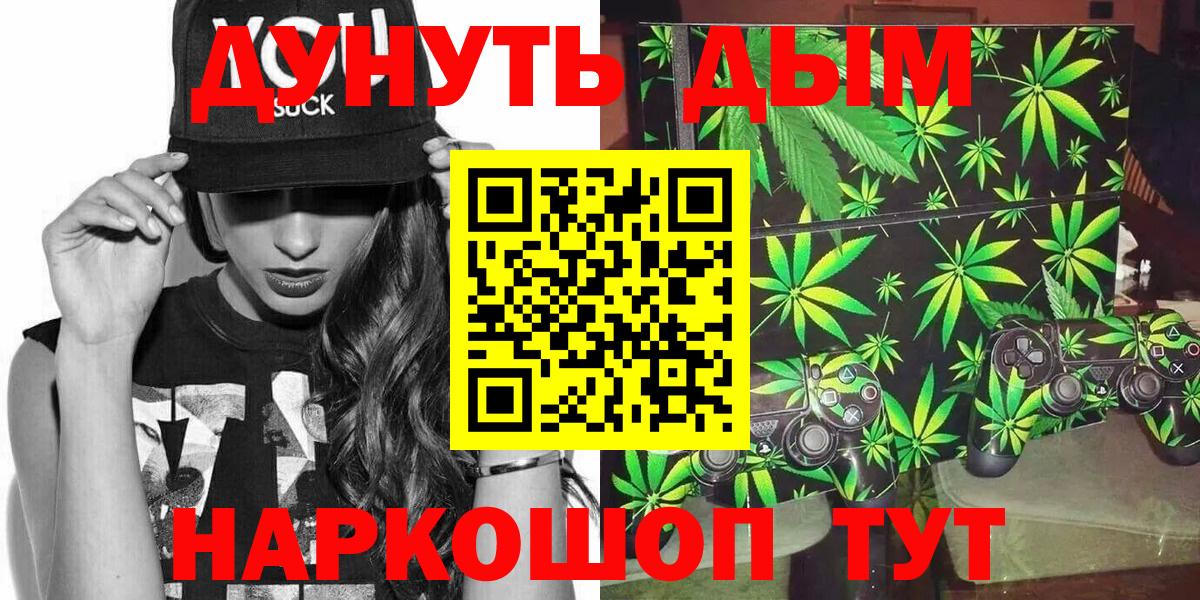 Конопля THC 21% Озёрск